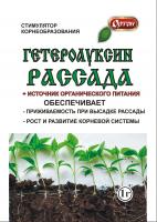 Гетероауксин для рассады, 1г., Ортон