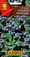Голубика Голубая россыпь, 0,01г., ЦП, Аэлита