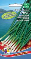 Лук на зелень Байкал, 0,25г., ЦП, Уральский дачник