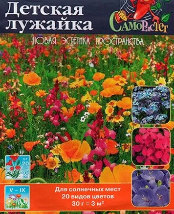Цветущий газон, Детская лужайка, 30г., ЦП, Русский огород