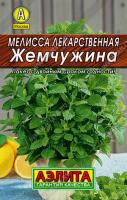 Мелисса лекарственная Жемчужина 0,1 г м/ф ЦП Аэлита