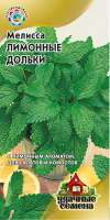 Мелисса Лимонные дольки, 0,1г., ЦП, Гавриш
