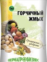 Удобрение органическое, Жмых горчичный, 1кг.