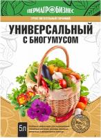 Грунт питательный торфяной Универсальный 5л Пермагробизнес