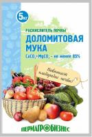 Раскислитель почвы, Доломитовая мука, 5кг., Пермагр бизнес