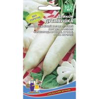 Дайкон Дубинушка, 1г., ЦП, Уральский дачник