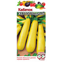 Кабачок Желтоплодный., ЦП, Гавриш