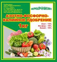Минеральное удобрение, Азотно-фосфорно-калийное, 1кг.