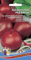 Лук репчатый Ред Барон, 0,25г., ЦП, Уральский дачник
